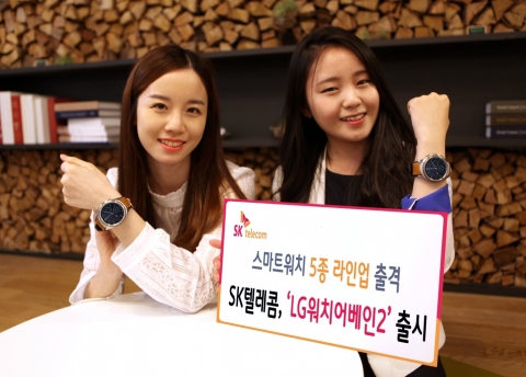 중구 을지로 SK텔레콤 T타워에서 LG워치어베인2가 소개되고 있다