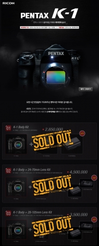 세기P&C가 지난 4월 6일 펜탁스 풀프레임 K-1 출시 기념 예약판매 오픈과 동시에 완판 되었다고 밝혔다