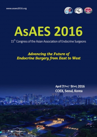 아시아내분비외과학술대회(AsAES) 브로셔