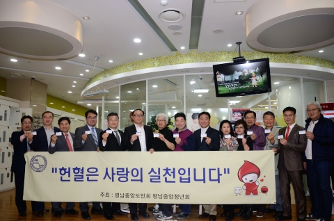 평안남도중앙도민회와 평안남도중앙청년회가 사랑의 헌혈운동을 전개했다