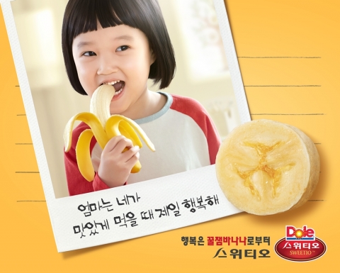 응팔 진주 김설의 돌 코리아 꿀잼 바나나 광고 캠페인