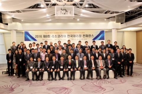 리소코리아가 밀레니엄 서울 힐튼 호텔에서 열린 제8회 리소코리아 전국 대리점 컨퍼런스를 성공리에 개최했다