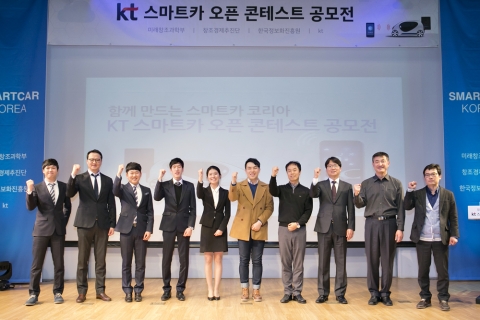 건국대 인터넷미디어공학 학생팀이 KT스마트카 콘테스트 대상을 수상했다