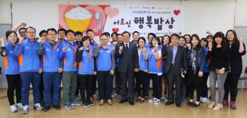 신한금융투자는 사회복지법인 네트워크와 사회복지공동모금회 주관으로 16일 토요일 금천구 독산3동 주민센터에서 어르신 행복밥상 프로젝트를 첫 개시했다