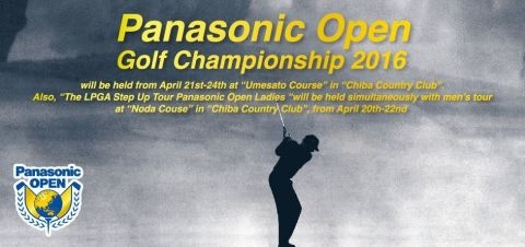 파나소닉 오픈 골프 선수권대회(Panasonic Open Golf Championship)