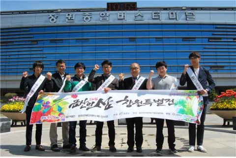 금산군 공무원들과 금산군인삼약초기업인협의회 직원 20여명이 금산인삼창원특별전을 알리기 위한 거리 홍보 캠페인을 펼쳤다