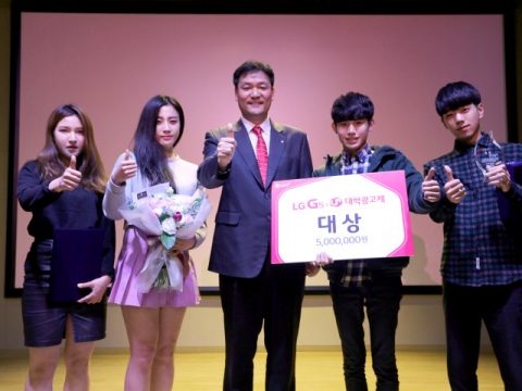 건국대 글로컬 학생팀이 LG유플러스 광고제에서 대상을 수상했다