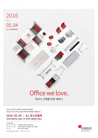 Office we love, 퍼시스 신제품 런칭 세미나 개최