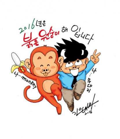 장애인먼저실천운동본부가 올해의 육십갑자로 사용 자제를 권고중인 丙申年 사용 사례 모니터한 결과를 25일 발표했다