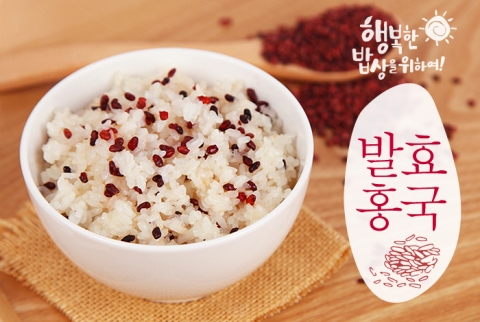 꽃피는 아침마을이 기능성 쌀 행밥 발효 홍국현미를 출시했다