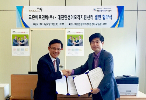 이근갑 교촌에프앤비㈜ 국내사업부문 대표(왼쪽)와 서진욱 대전인생이모작지원센터장(오른쪽)