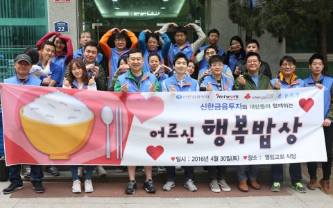 신한금융투자-서울시 지자체가 함께 어르신 행복밥상-대방동주민센터 세번째 프로젝트가 열렸다