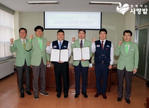 안산면허시험장이 함께하는 사랑밭과 나눔협약을 체결했다