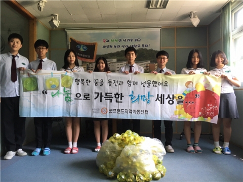 대전지족중학교가 전교생의 자발적인 참여로 굿프랜드지역아동센터의 희망나눔 캠페인에 참여하여 소외계층 아동들에게 나눔을 통한 행복한 꿈을 선물하였다