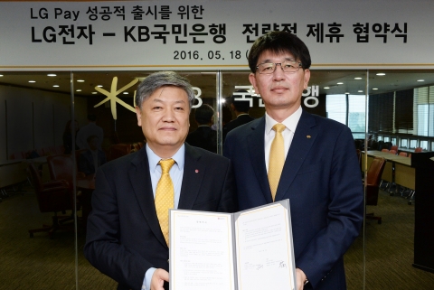 LG전자가 18일 국민은행 세우회 본점에서 KB국민은행과 차세대 모바일 결제서비스 LG페이를 위한 전략적 업무제휴를 체결했다