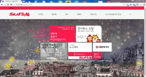 제20회 서울국제만화애니메이션페스티벌 공식 홈페이지