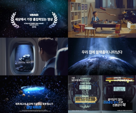 삼성전자 파워봇 디지털 영상 세상에서 가장 흡입력 있는 영상이 공개 2주 만에 누적 조회수 320만 건을 돌파했다