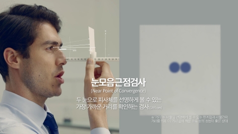 우리 eye(아이)가 달라졌어요 영상 캡쳐