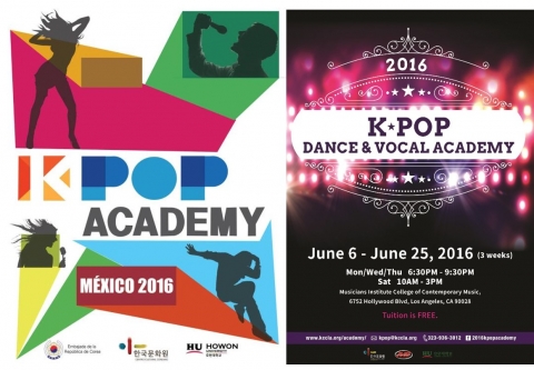 K-POP 아카데미 개최 포스터