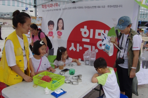 2016 청소년 사랑나눔 체험마당에서 아이들이 희망씨앗만들기 체험을 하고 있다