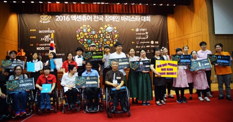 [첨부사진] 쟈뎅, ‘2016 액센츄어 장애인 바리스타 대회’ 공식 협찬_단체컷(1)