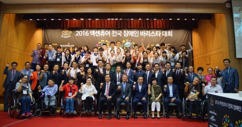 [첨부사진] 쟈뎅, ‘2016 액센츄어 장애인 바리스타 대회’ 공식 협찬_단체컷(2)