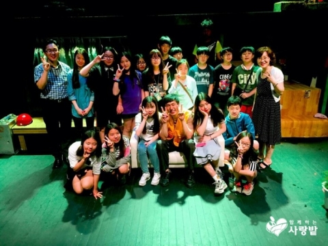 함께하는 사랑밭과 벨라뮤즈가 연극 행복배달부 우수씨의 객석 나눔을 했다