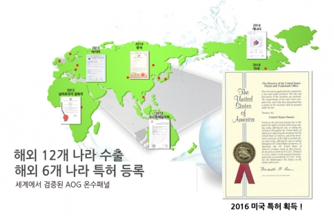 에이오지 시스템(AOG SYSTEM, 이하 AOG)이 22일 자사 온돌시스템이 미국에서 특허를 획득했다고 밝혔다