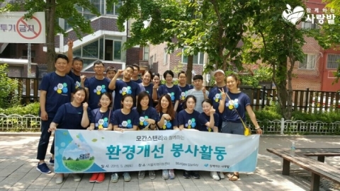 모간스탠리가 모간스탠리 글로벌 봉사의 달 행사의 일환으로 소외아동을 위한 다채로운 나눔 활동을 펼쳤다