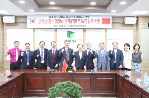 황산대학교 대표단이 30일 동명대에 공식 방문했다