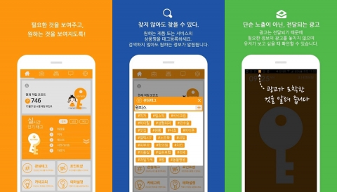 신개념 리워드 앱 키웹이 출시됐다