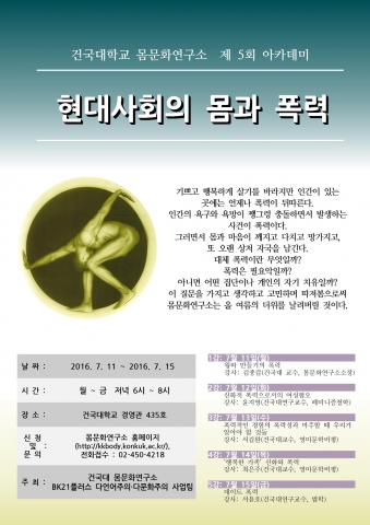 5회 아카데미 포스터