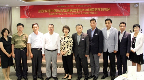 KMI한국의학연구소가 중국 창칭안강연맹과 중국인 의료관광 협약을 체결하고 상호 기관의 협력을 약속했다