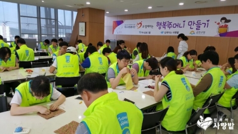 하나금융그룹 하나사랑 봉사단이 행복주머니 나눔 행사에 참여했다