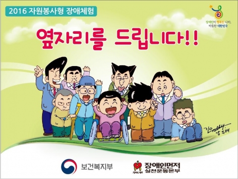 옆자리를 드립니다 포스터