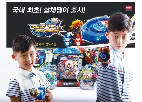 합체팽이 인피니티 나도 출시 행사