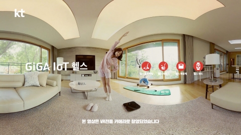 KT의 모델 배우 김지원이 GiGA IoT 헬스의 대표 상품인 골프퍼팅, 바이크, 체지방계 플러스를 사용하고 있다
