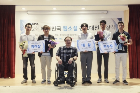 문피아가 14일 제2회 대한민국 웹소설 공모대전 시상식을 개최했다
