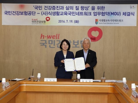 국민건강보험공단(급여상임이사 장미승, 사진 왼쪽)과 식생활교육국민네트워크(상임대표 황민영, 사진 오른쪽)는 업무협약을 체결하였다
