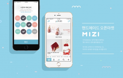 고객 취향을 분석하여 작품을 추천하는 핸드메이드 판매 어플리케이션 미지(MIZI)가 출시 1달 만에 회원 10,000명을 달성했다고 밝혔다