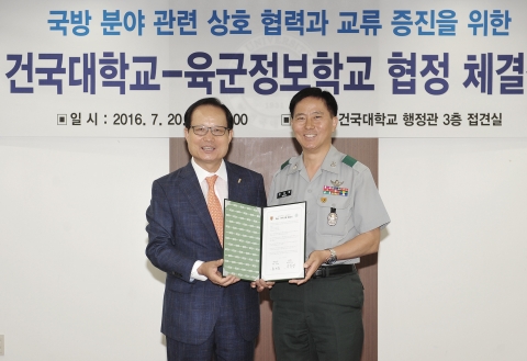 건국대와 육군정보학교가 국방 분야 상호협력 협약을 체결했다