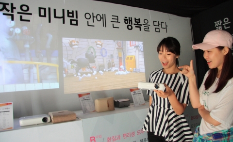 LG전자가 22일부터 24일까지 사흘간 경기도 이천 지산리조트에서 열리는 국내 최대 락 페스티벌 지산 밸리 록 뮤직 앤드 아츠 페스티벌에 LG 미니빔 TV 체험부스를 마련했다