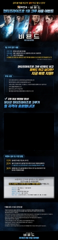 알바천국이 영화 스타트렉 비욘드의 개봉과 맞물려 스타트렉 주연배우들을 실제로 만날 수 있는 꿀알바 기회를 소개했다