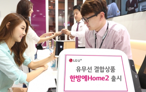 LG유플러스 직영점 직원이 유무선 결합상품 ‘한방에 Home 2’ 상담을 하고 있는 모습
