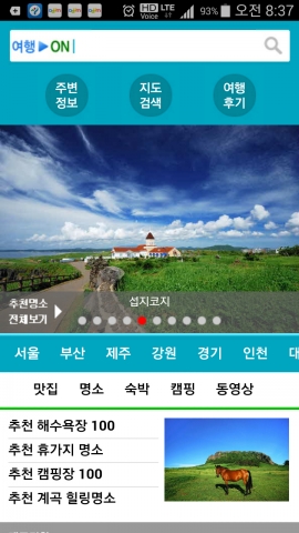 여행온 여름휴가 특선