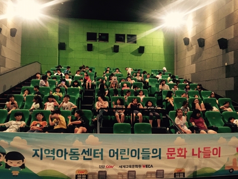 지역아동센터 80명 아동들이 천안 CGV에서 영화관람을 하고 있다