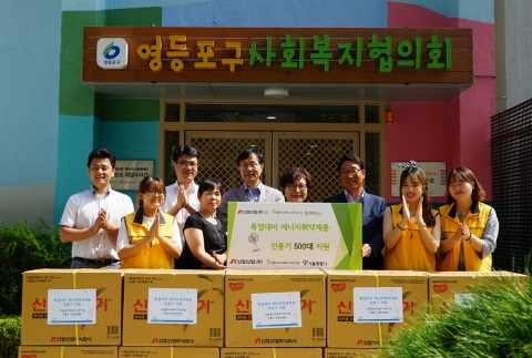 신일산업이 서울시 거주 에너지 취약계층에게 선풍기를 기부했다