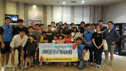 사회복무요원들이 지역아동센터 아동들과 함께 영화 관람을 했다