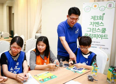 한국지멘스는 10일 서울대학교 글로벌공학교육센터에서 초등학생 80여 명을 대상으로  제3회 지멘스그린스쿨 올림피아드를 개최했다