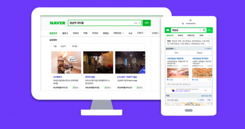 스페이스클라우드와 네이버의 공간검색 제휴